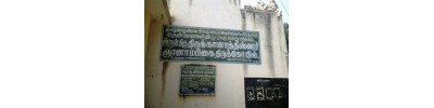 உத்தமபாளையம்